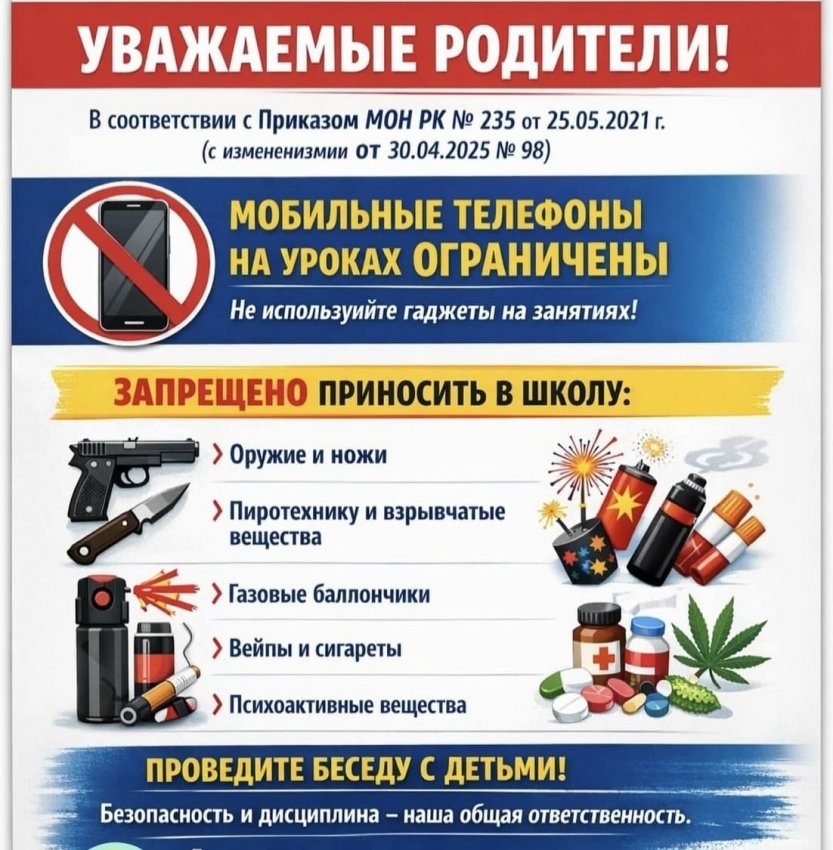 "Талғат Бигелдинов атындағы ЖББМ" КММ