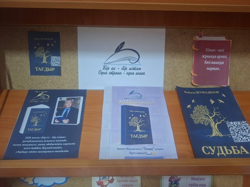 "Талғат Бигелдинов атындағы ЖББМ" КММ