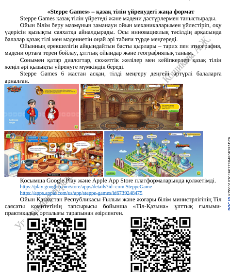 "Талғат Бигелдинов атындағы ЖББМ" КММ